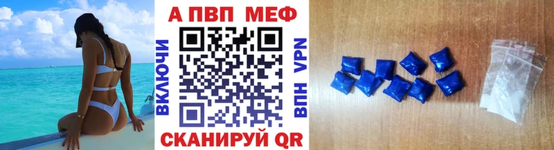 купить наркотик  Волгоград  A PVP мука 