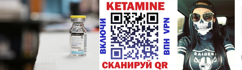 Кетамин VHQ Волгоград