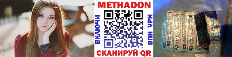 Метадон белоснежный  ссылка на мегу как войти  Волгоград 