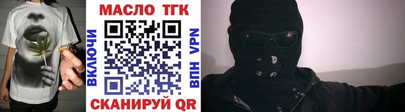Дистиллят ТГК THC oil  Волгоград 